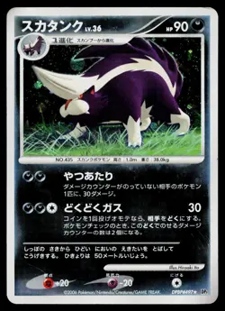 Skuntank DPBP#497 Holo Rare Space Time Creation Pokemon Japanese Heavily Played - Image 1