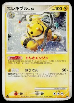 Electivire Holo DP4 Magmortar vs Electivire Deck Pokemon Japanese Heavily Played - Image 1
