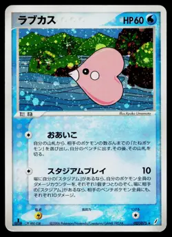 Luvdisc 027/075 Holo Rare Miracle Crystal Pokemon Japanese Lightly Played - Image 1