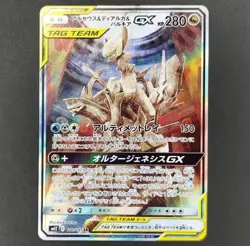 Pokemon Card Arceus & Dialga & Palkia GX SR 100/095 HOLO Japan NINTENDO F/S - Image 1