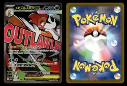 Mega Scrafty ex 231/193 M2a MEGA Dream ex Japanese Pokemon Card - Image 1