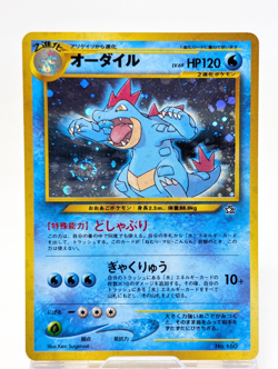 Pokemon Card Japanese Feraligatr No.160 Neo Premium File Holo Swirl 1999 MP - Image 1
