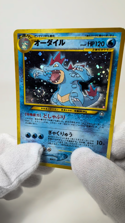 Pokemon Card Japanese Feraligatr No.160 Neo Premium File Holo Swirl 1999 MP - Image 2