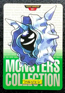 Cloyster 091 Pokemon Card Carddass 1996 GREEN Nintendo BANDAI Japanese Japan - Image 1