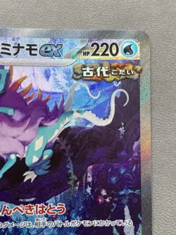Walking Wake ex Sv5k Wild Force SAR Full Art Holo 094/071 Japanese - Image 4