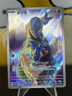 Pokemon sv11W White Flare Japanese Sawk AR 128/086 - NM Near Mint - Image 1