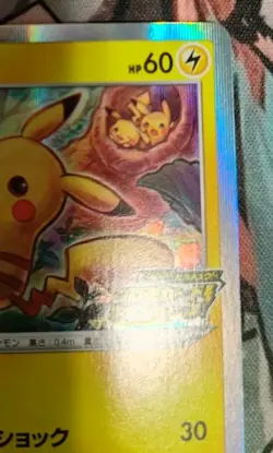 2020 Pokemon Japanese Sword & Shield Promos Pikachu 124/S-P- NM - Image 3
