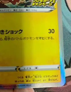 2020 Pokemon Japanese Sword & Shield Promos Pikachu 124/S-P- NM - Image 5
