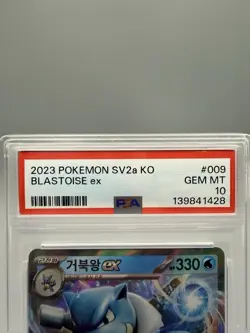 Pokemon Blastoise ex 009/165 Sv2a Full Art Holo EX RR PSA 10 GEM MT Korean - Image 3