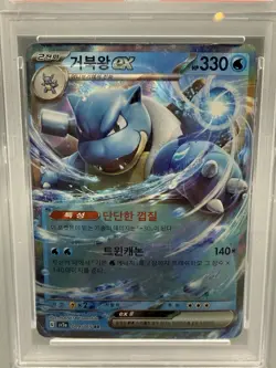 Pokemon Blastoise ex 009/165 Sv2a Full Art Holo EX RR PSA 10 GEM MT Korean - Image 4