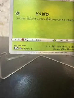Spinarak (Peelable Ditto) 006/071 S10b: Pokemon GO Regular (Japanese) - Image 2