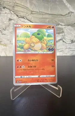 Numel (Peelable Ditto) 013/071 S10b: Pokemon GO Regular (Japanese) - Image 1