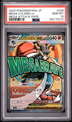 PSA 10 Pokemon MEGA Dream ex Mega Lucario ex 228 Mega Attack Rare JP - Image 1