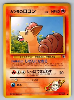 Blaine's Vulpix NO. 037 Non Holo Common Gym Challenge Pokemon Japanese Near Mint - Image 1