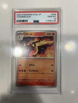2023 POKEMON JAPANESE SCARLET & VIOLET 151 #005 Ivysaur CHARMELEON PSA 10 - Image 1