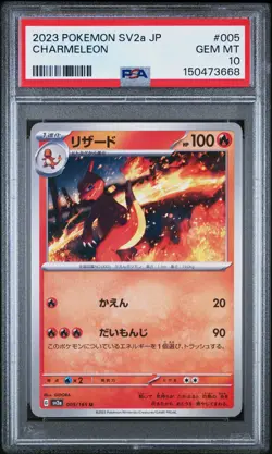 2023 POKEMON JAPANESE SV2A-POKEMON 151 #005 CHARMELEON PSA 10 - Image 1