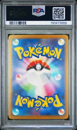 2023 POKEMON JAPANESE SV2A-POKEMON 151 #005 CHARMELEON PSA 10 - Image 2