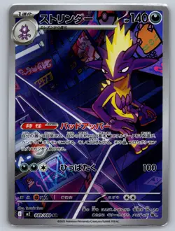 Toxtricity 089/080 Art Rare Inferno X Pokemon Japanese Holo Near Mint - Image 1