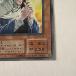 Yu-Gi-Oh the Forgiving Maiden SM-43 Japanese Edition Light Play Condition - Image 4
