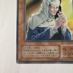 Yu-Gi-Oh the Forgiving Maiden SM-43 Japanese Edition Light Play Condition - Image 5