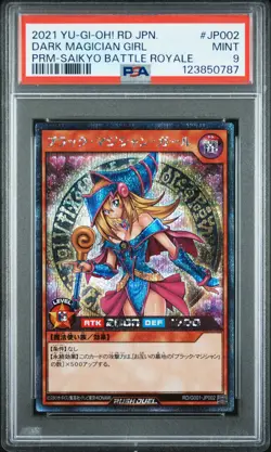 2021 YU-GI-OH! JAPANESE PROMO #JP002 DARK MAGICIAN GIRL PSA 9 - Image 1