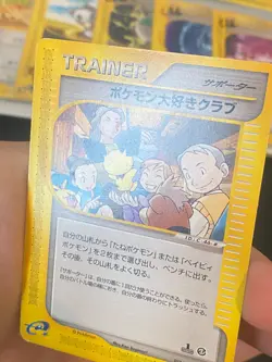 JAPANESE POKEMON POKEMON FAN CLUB 078/092 1ST WIZARDS AQUAPOLIS E2 - EXC - Image 2