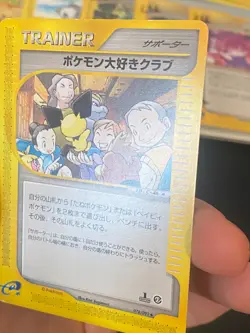 JAPANESE POKEMON POKEMON FAN CLUB 078/092 1ST WIZARDS AQUAPOLIS E2 - EXC - Image 3