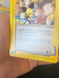 JAPANESE POKEMON POKEMON FAN CLUB 078/092 1ST WIZARDS AQUAPOLIS E2 - EXC - Image 4