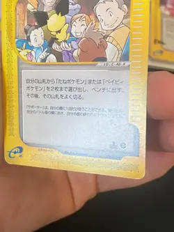 JAPANESE POKEMON POKEMON FAN CLUB 078/092 1ST WIZARDS AQUAPOLIS E2 - EXC - Image 5