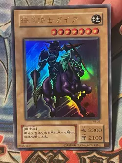 WJ-01 - Yugioh - Japanese - Gaia The Fierce Knight - Ultra VLP - Image 1