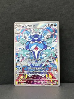 Palafin AR 111/108 SV3 Ruler of the Black Flame NM Pokemon Card Japanese - Image 1