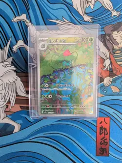 Pokemon TCG Ivysaur Scarlet & Violet-151 167/165 Holo Illustration Rare - Image 1