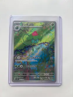 Pokemon TCG Ivysaur Scarlet & Violet-151 167/165 Japanese Holo Illustration Rare - Image 1