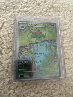 Pokemon TCG Ivysaur Scarlet Violet-151 167/165 Holo Illustration Rare - Image 1