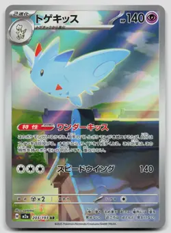 Togekiss 203/193 MEGA Dream ex Japanese Pokemon NM - Image 1