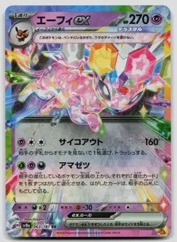 Espeon ex 063/187 SV8a: Terastal Festival ex Japanese Pokemon NM - Image 1