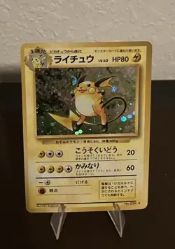 Raichu Expansion Pack Pokemon Japanese No. 026 LP - Image 1