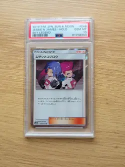 2019 Pokemon Sun and Moon Sky Legend Japanese James/Jessie #48 PSA 10 - Image 1