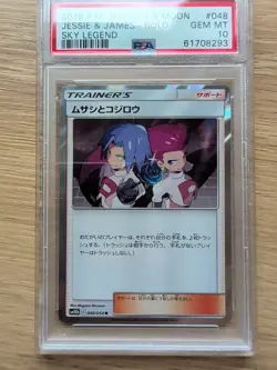 2019 Pokemon Sun and Moon Sky Legend Japanese James/Jessie #48 PSA 10 - Image 2