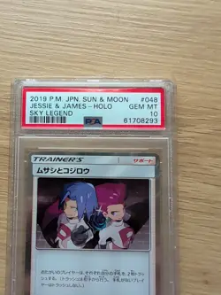 2019 Pokemon Sun and Moon Sky Legend Japanese James/Jessie #48 PSA 10 - Image 3