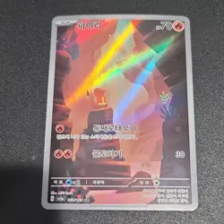 Pokemon Charmander 168, Charmeleon 169, Charizard ex 201 SAR Holo Full Art Lot 3 - Image 2
