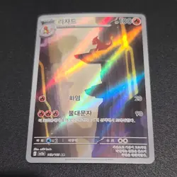 Pokemon Charmander 168, Charmeleon 169, Charizard ex 201 SAR Holo Full Art Lot 3 - Image 3