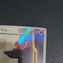 Pokemon Charmander 168, Charmeleon 169, Charizard ex 201 SAR Holo Full Art Lot 3 - Image 5