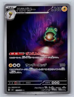 Bellibolt 112/108 Art Rare Ruler of the Black Flame Pokemon Japanese Holo NM - Image 1