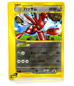 Pokemon TCG Scizor e Series MacDonald promo 037/p Non Holo (Japanese) - Image 1