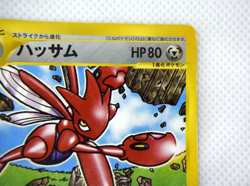 Pokemon TCG Scizor e Series MacDonald promo 037/p Non Holo (Japanese) - Image 4