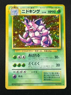 [NM] Nidoking Pokemon Card Japanese 034 Holo Rare Base Set Vintage Holo 13S2 - Image 2
