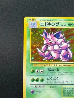 [NM] Nidoking Pokemon Card Japanese 034 Holo Rare Base Set Vintage Holo 13S2 - Image 4