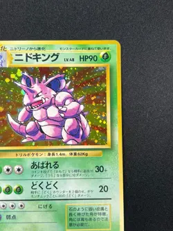 [NM] Nidoking Pokemon Card Japanese 034 Holo Rare Base Set Vintage Holo 13S2 - Image 5
