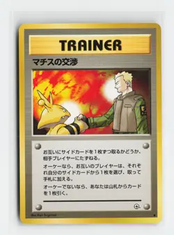 Lt. Surge's Treaty Uncommon Leaders' Stadium Pokemon Japan NM - Image 1